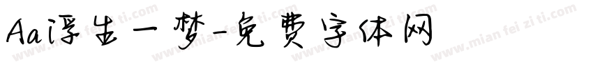 Aa浮生一梦字体转换