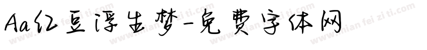 Aa红豆浮生梦字体转换