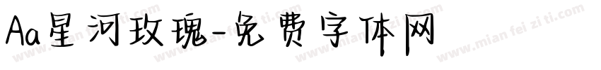 Aa星河玫瑰字体转换