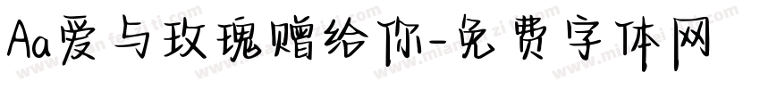 Aa爱与玫瑰赠给你字体转换