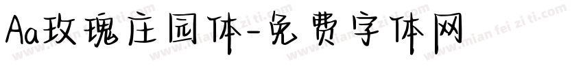 Aa玫瑰庄园体字体转换