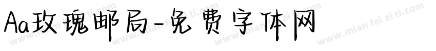 Aa玫瑰邮局字体转换