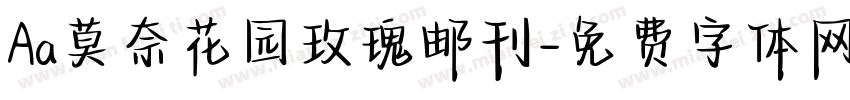 Aa莫奈花园玫瑰邮刊字体转换