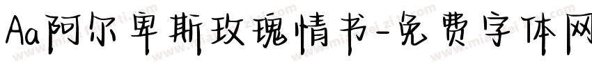 Aa阿尔卑斯玫瑰情书字体转换