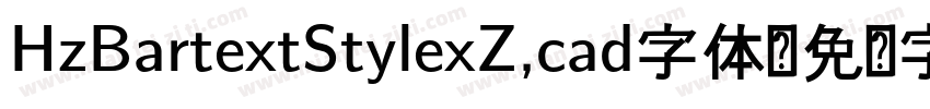 HzBartextStylexZ,cad字体字体转换