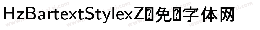 HzBartextStylexZ字体转换