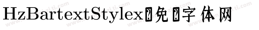 HzBartextStylex字体转换