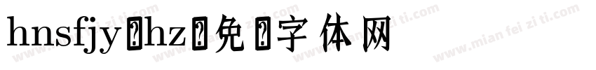hnsfjy-hz字体转换
