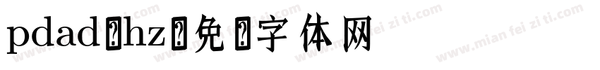 pdad_hz字体转换