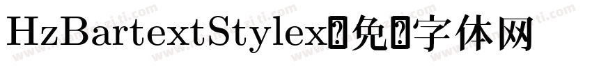 HzBartextStylex字体转换