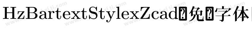 HzBartextStylexZcad字体转换