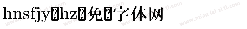 hnsfjy-hz字体转换