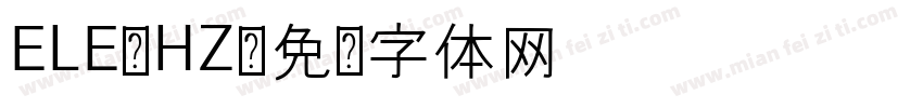 ELE_HZ字体转换