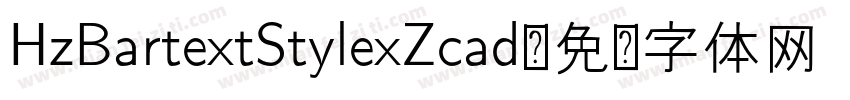 HzBartextStylexZcad字体转换