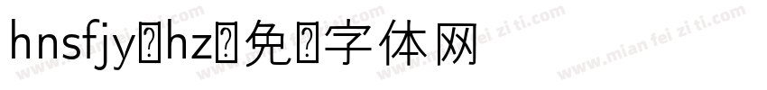 hnsfjy-hz字体转换