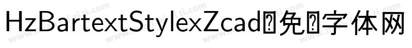 HzBartextStylexZcad字体转换