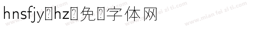 hnsfjy-hz字体转换