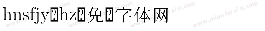 hnsfjy-hz字体转换