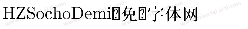 HZSochoDemi字体转换