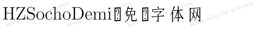 HZSochoDemi字体转换