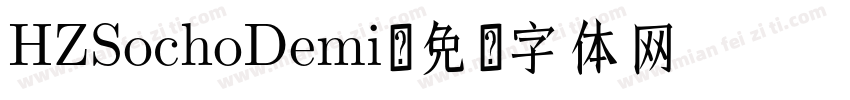 HZSochoDemi字体转换