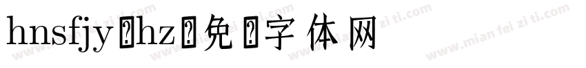 hnsfjy-hz字体转换