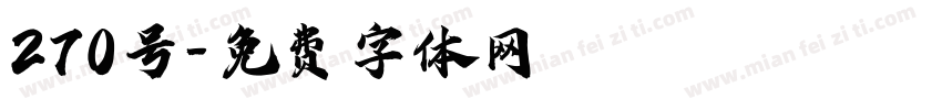 270号字体转换