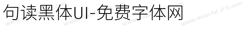 句读黑体UI字体转换