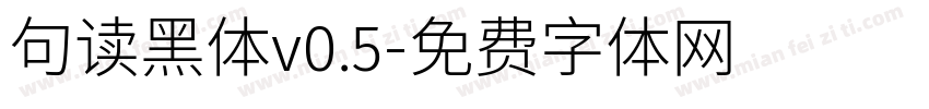 句读黑体v0.5字体转换