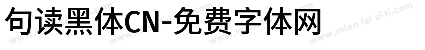 句读黑体CN字体转换