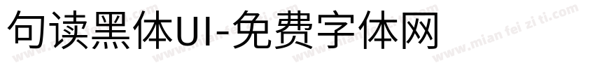 句读黑体UI字体转换