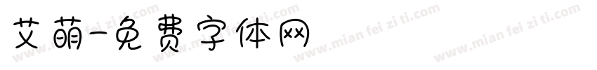 艾萌字体转换