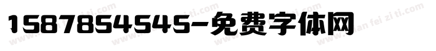 1587854545字体转换
