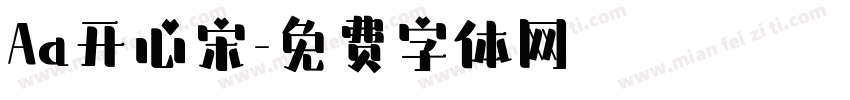 Aa开心宋字体转换