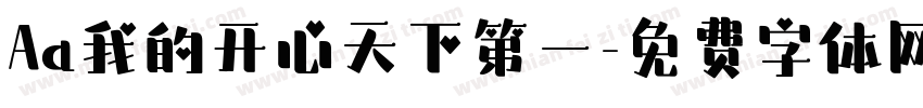 Aa我的开心天下第一字体转换