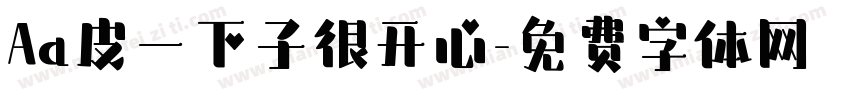 Aa皮一下子很开心字体转换