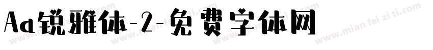 Aa锐雅体-2字体转换