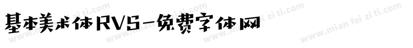 基本美术体RVS字体转换