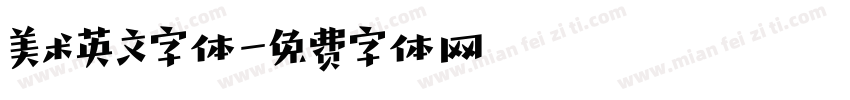 美术英文字体字体转换
