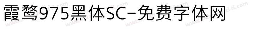 霞鹜975黑体SC字体转换