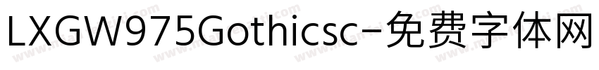 LXGW975Gothicsc字体转换