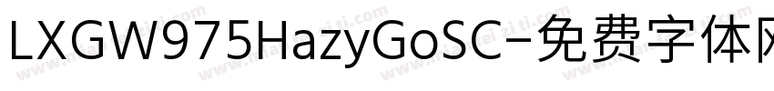 LXGW975HazyGoSC字体转换