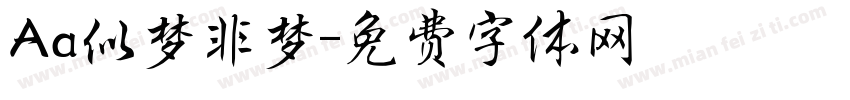 Aa似梦非梦字体转换