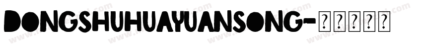 DongshuHuayuansong字体转换