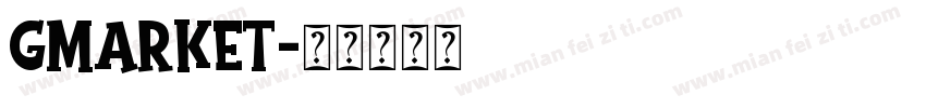 GMARKET字体转换