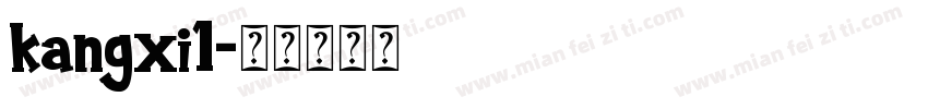 kangxi1字体转换