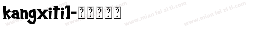 kangxiti1字体转换