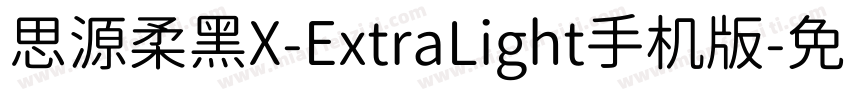 思源柔黑X-ExtraLight手机版字体转换