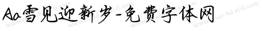 Aa雪见迎新岁字体转换