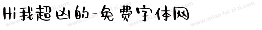 Hi我超凶的字体转换
